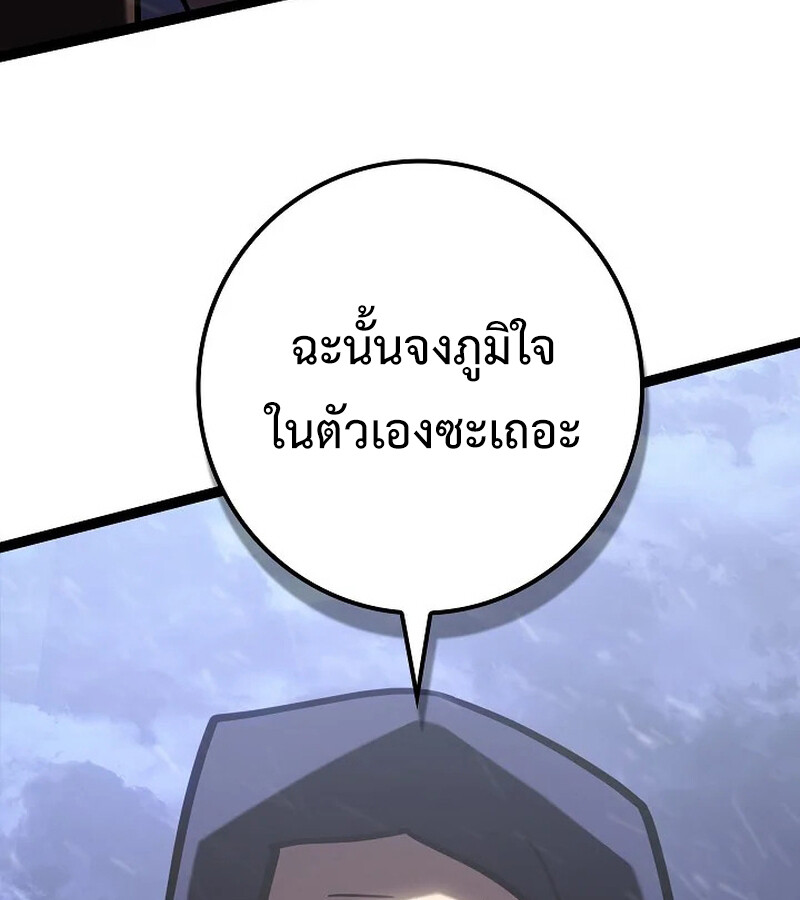 Regressing as the Reincarnated Bastard of the Sword Clan ตอนที่ 33 หน้า 27