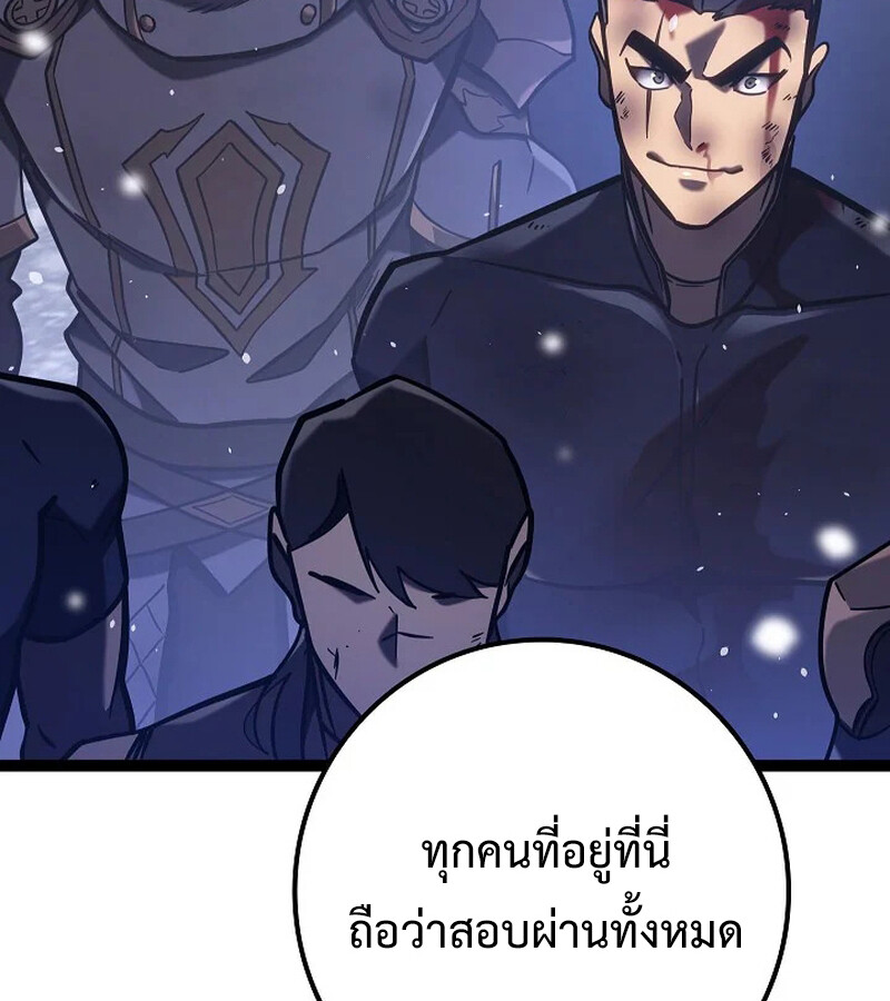 Regressing as the Reincarnated Bastard of the Sword Clan ตอนที่ 33 หน้า 30