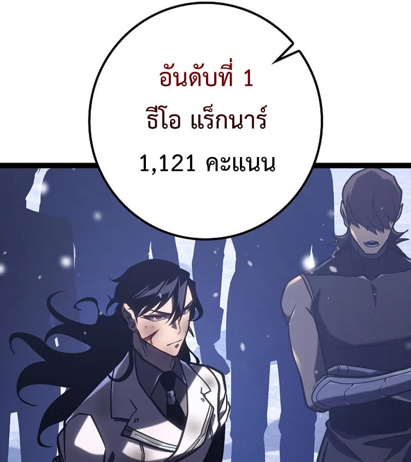 Regressing as the Reincarnated Bastard of the Sword Clan ตอนที่ 33 หน้า 34