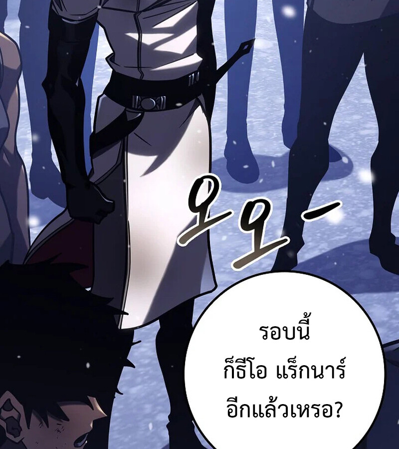 Regressing as the Reincarnated Bastard of the Sword Clan ตอนที่ 33 หน้า 35