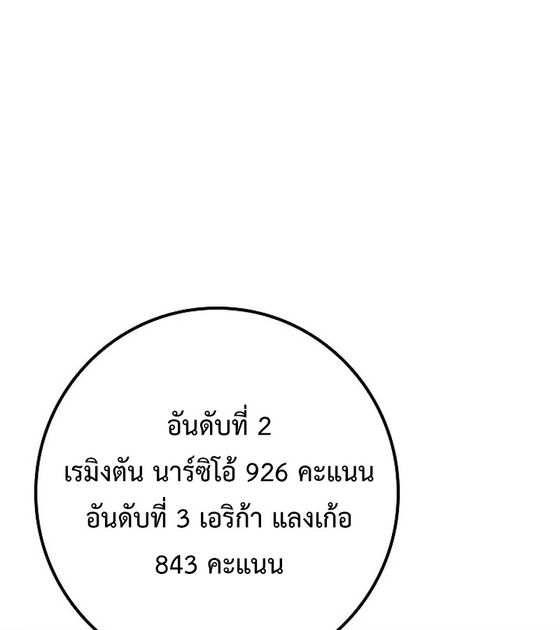 Regressing as the Reincarnated Bastard of the Sword Clan ตอนที่ 33 หน้า 39