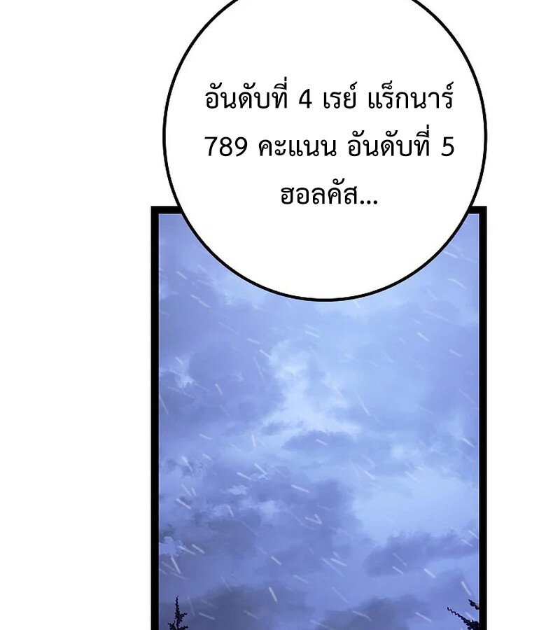 Regressing as the Reincarnated Bastard of the Sword Clan ตอนที่ 33 หน้า 41
