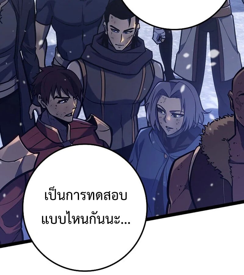 Regressing as the Reincarnated Bastard of the Sword Clan ตอนที่ 33 หน้า 51