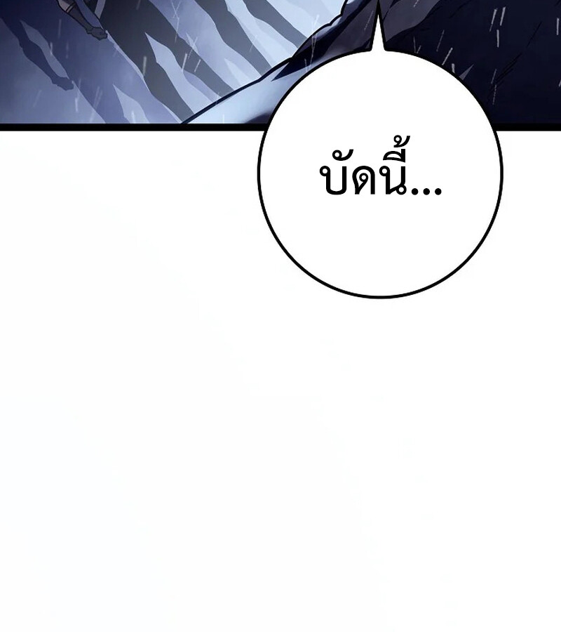 Regressing as the Reincarnated Bastard of the Sword Clan ตอนที่ 33 หน้า 8