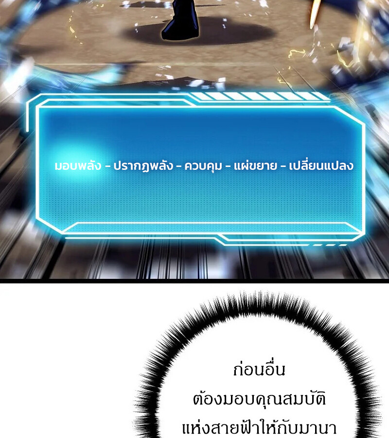 Regressing as the Reincarnated Bastard of the Sword Clan ตอนที่ 33 หน้า 96