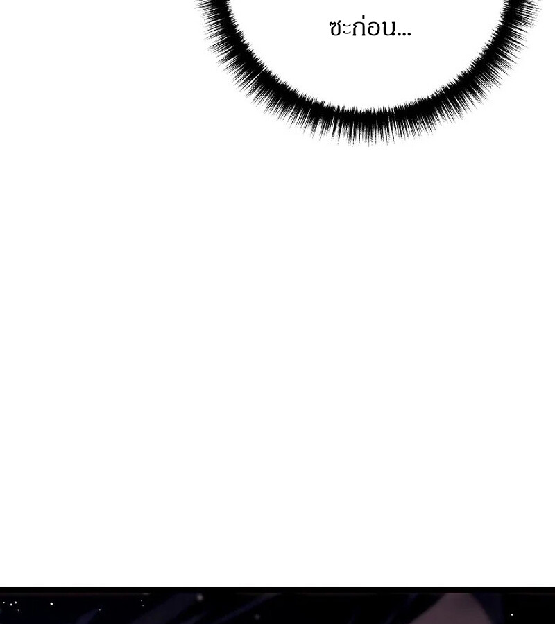 Regressing as the Reincarnated Bastard of the Sword Clan ตอนที่ 33 หน้า 97