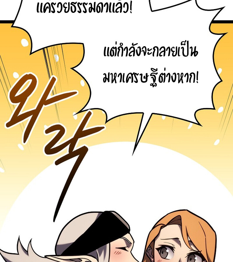 Regressing as the Reincarnated Bastard of the Sword Clan ตอนที่ 34 หน้า 100