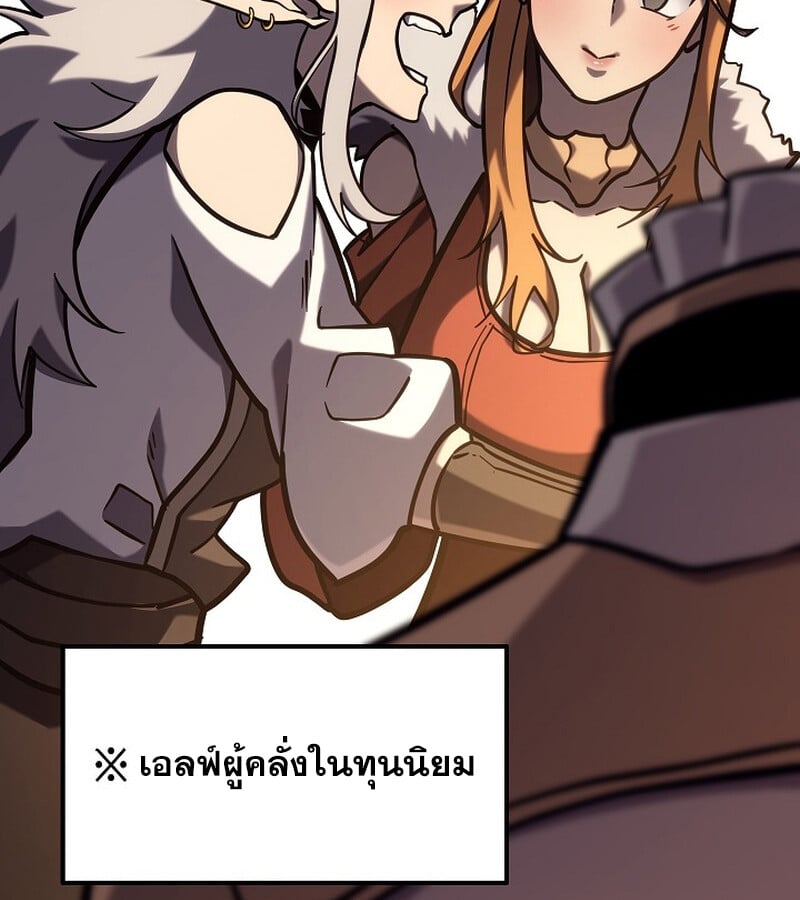 Regressing as the Reincarnated Bastard of the Sword Clan ตอนที่ 34 หน้า 101