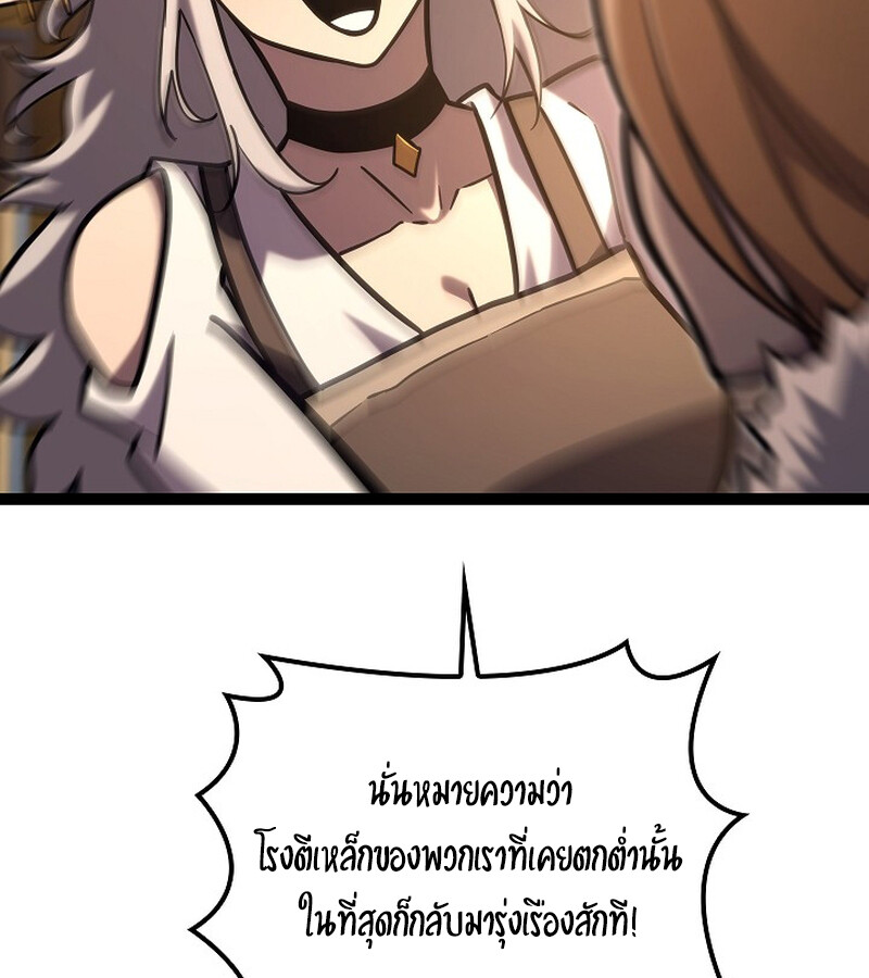 Regressing as the Reincarnated Bastard of the Sword Clan ตอนที่ 34 หน้า 104