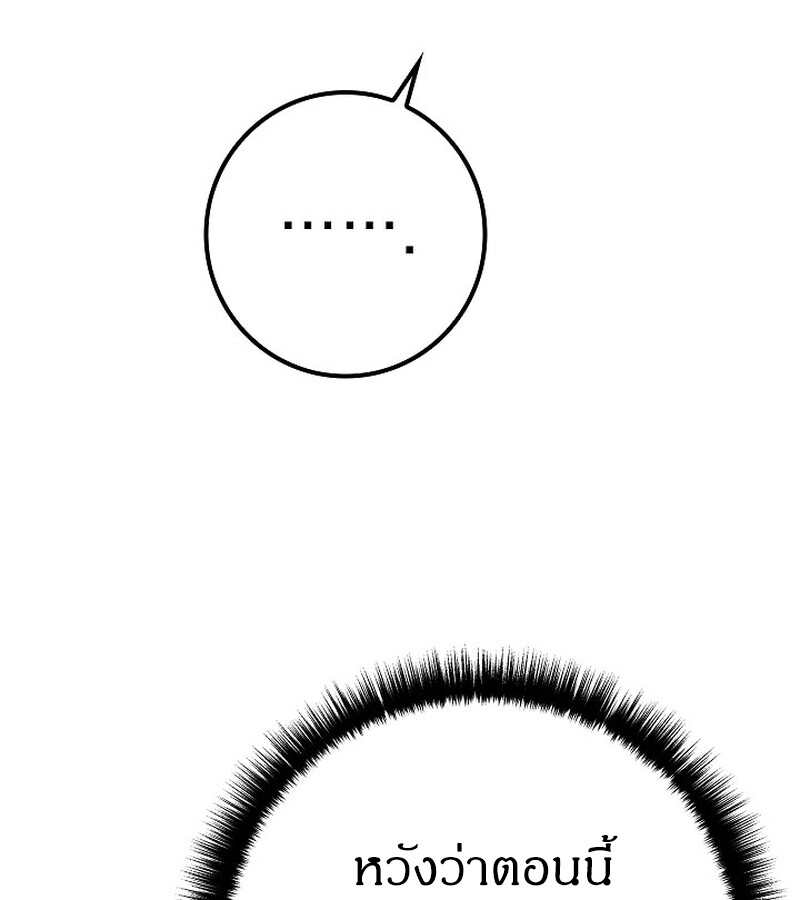 Regressing as the Reincarnated Bastard of the Sword Clan ตอนที่ 34 หน้า 106