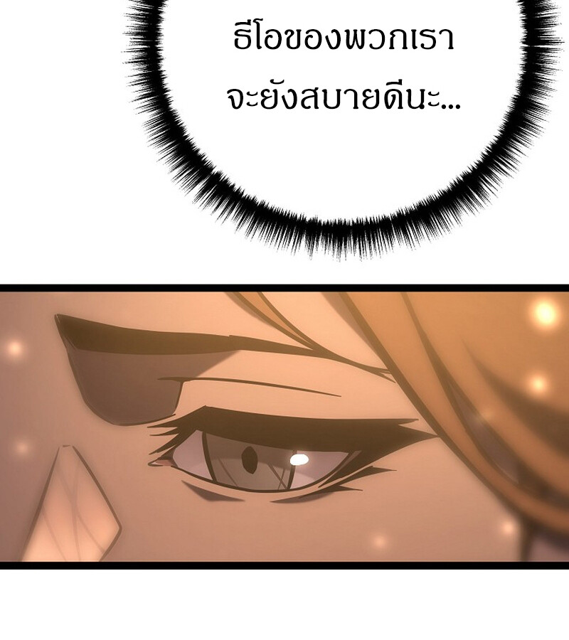 Regressing as the Reincarnated Bastard of the Sword Clan ตอนที่ 34 หน้า 107