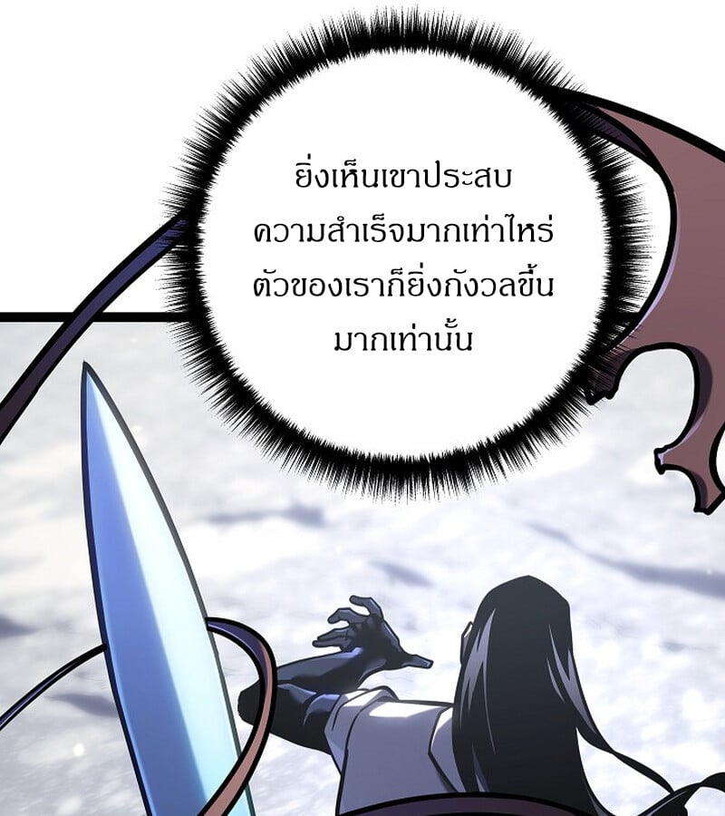 Regressing as the Reincarnated Bastard of the Sword Clan ตอนที่ 34 หน้า 109