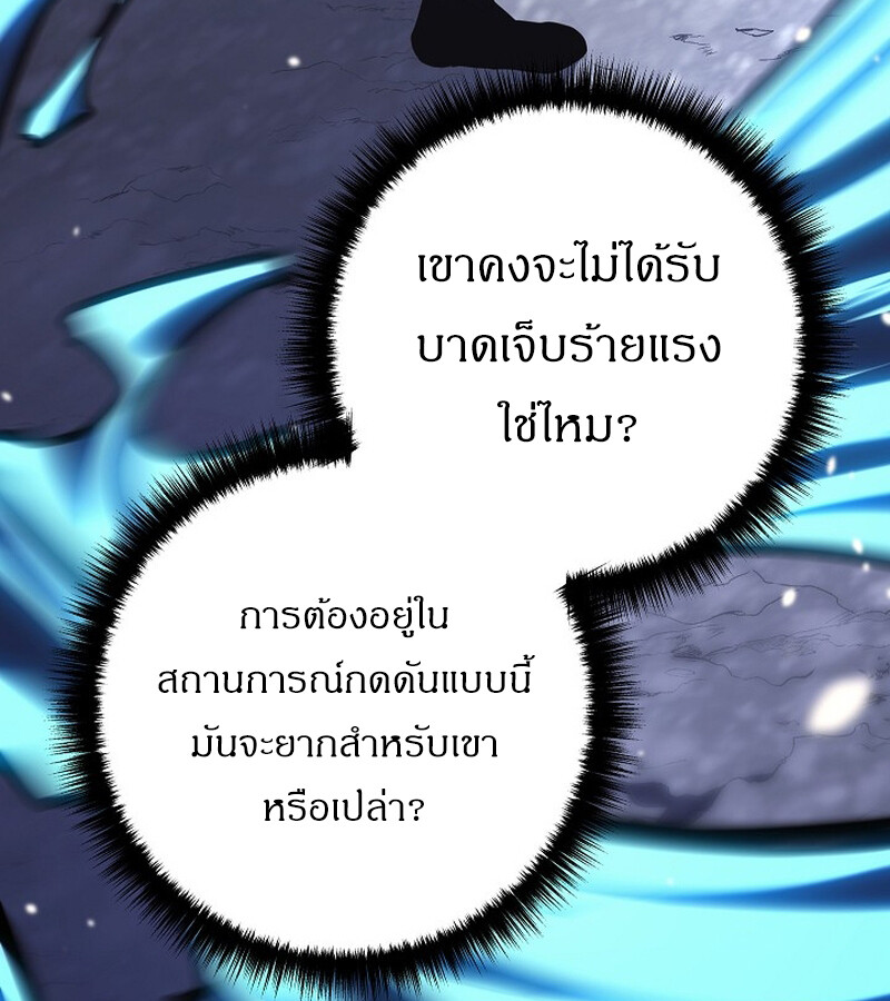 Regressing as the Reincarnated Bastard of the Sword Clan ตอนที่ 34 หน้า 111