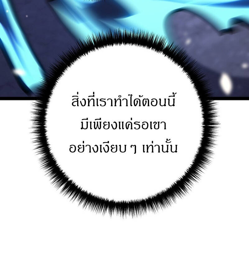 Regressing as the Reincarnated Bastard of the Sword Clan ตอนที่ 34 หน้า 112