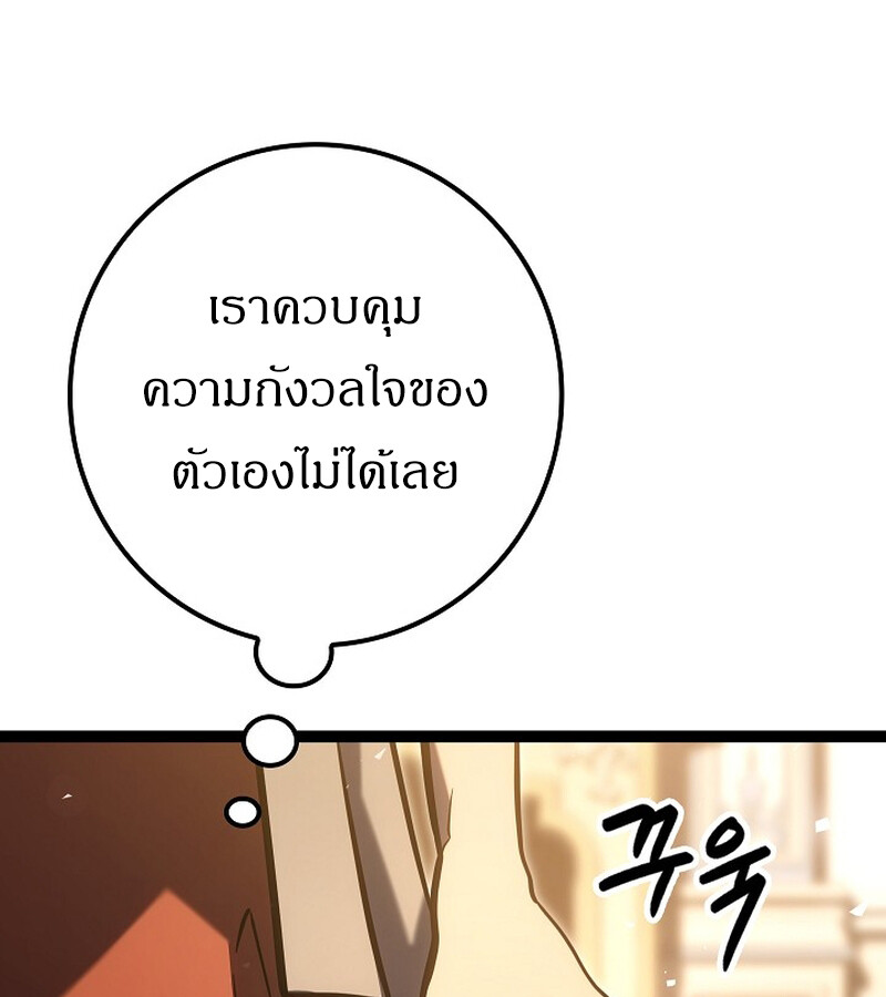 Regressing as the Reincarnated Bastard of the Sword Clan ตอนที่ 34 หน้า 113