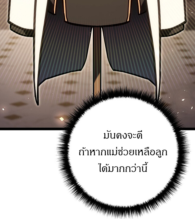 Regressing as the Reincarnated Bastard of the Sword Clan ตอนที่ 34 หน้า 117