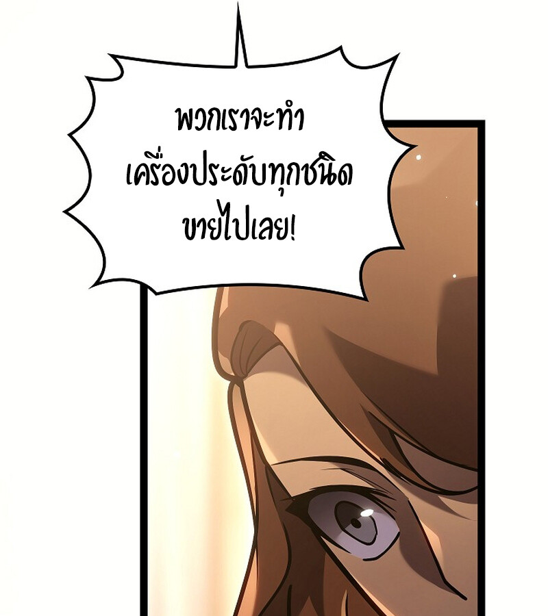 Regressing as the Reincarnated Bastard of the Sword Clan ตอนที่ 34 หน้า 120