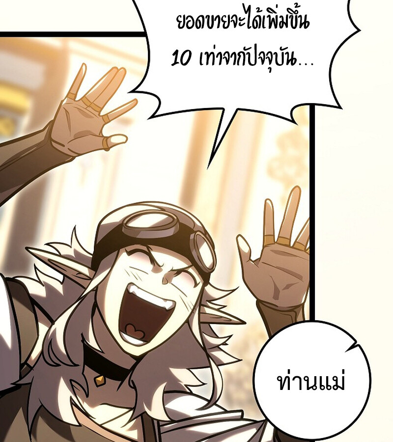 Regressing as the Reincarnated Bastard of the Sword Clan ตอนที่ 34 หน้า 122