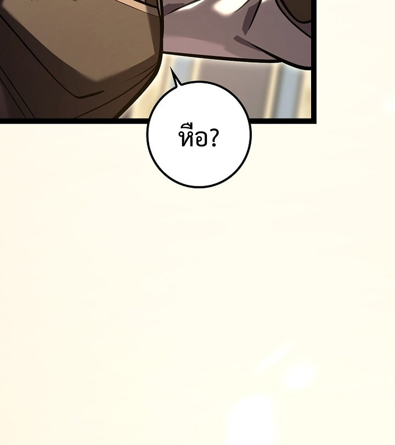 Regressing as the Reincarnated Bastard of the Sword Clan ตอนที่ 34 หน้า 123