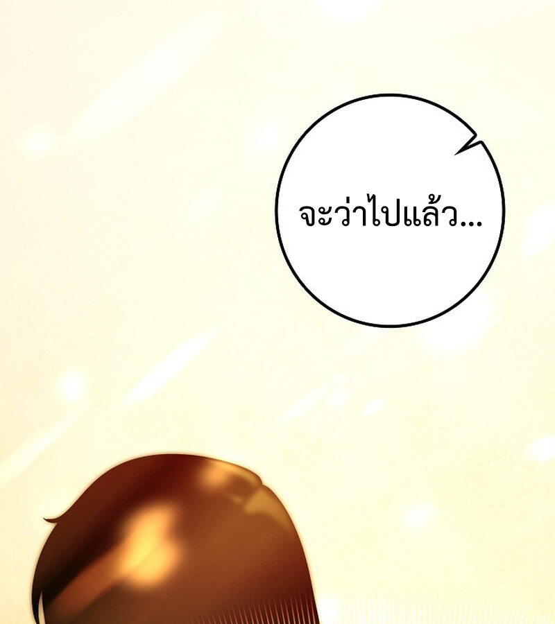 Regressing as the Reincarnated Bastard of the Sword Clan ตอนที่ 34 หน้า 124