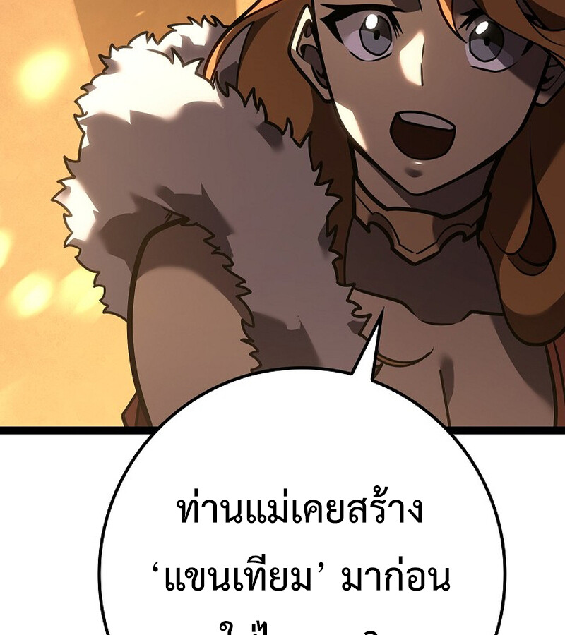 Regressing as the Reincarnated Bastard of the Sword Clan ตอนที่ 34 หน้า 127