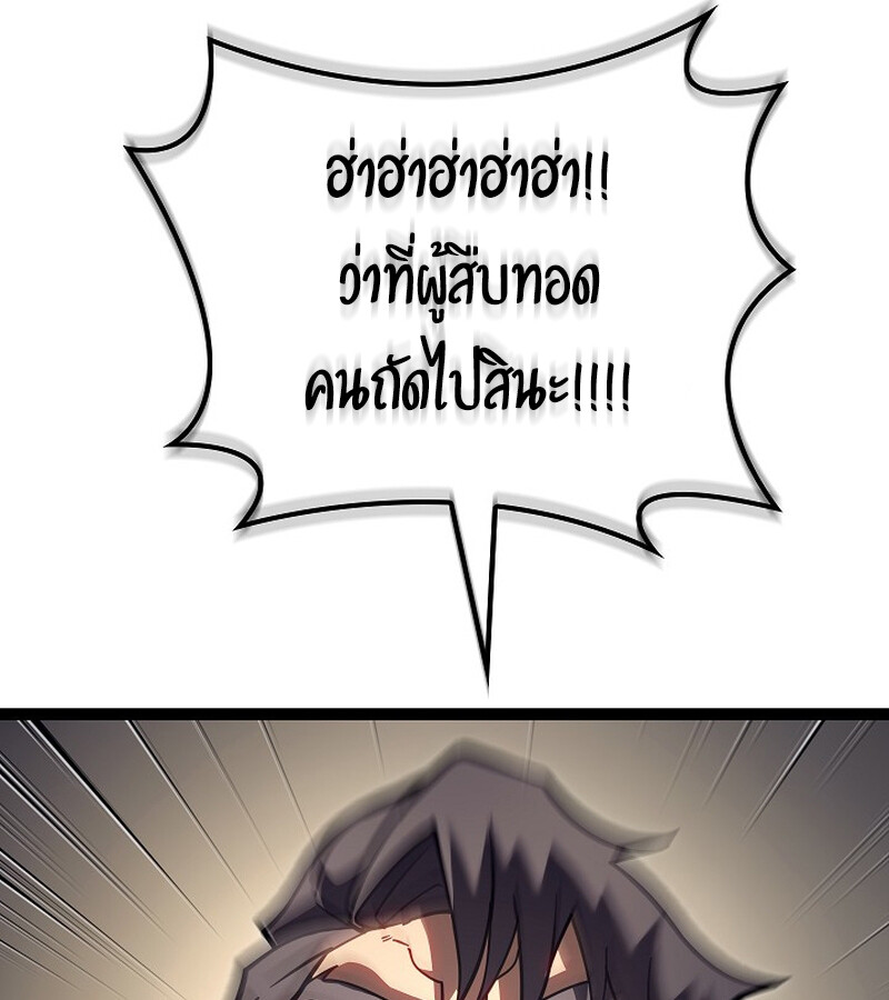 Regressing as the Reincarnated Bastard of the Sword Clan ตอนที่ 34 หน้า 131