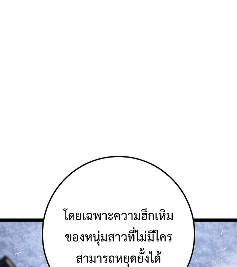 Regressing as the Reincarnated Bastard of the Sword Clan ตอนที่ 34 หน้า 136