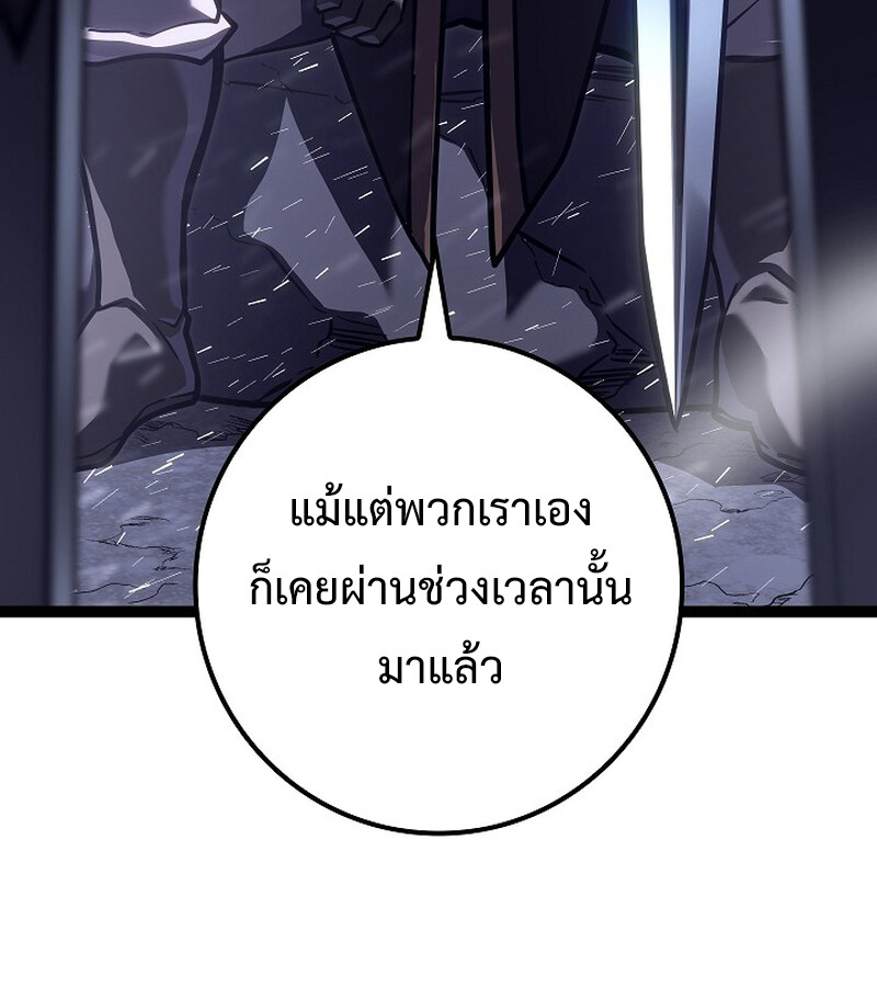 Regressing as the Reincarnated Bastard of the Sword Clan ตอนที่ 34 หน้า 138