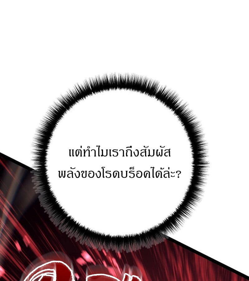 Regressing as the Reincarnated Bastard of the Sword Clan ตอนที่ 34 หน้า 14