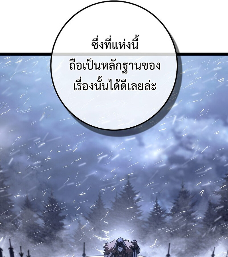 Regressing as the Reincarnated Bastard of the Sword Clan ตอนที่ 34 หน้า 140