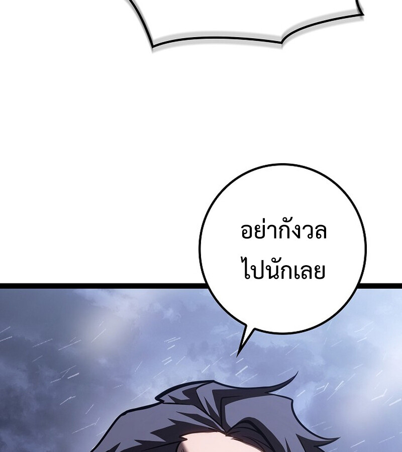 Regressing as the Reincarnated Bastard of the Sword Clan ตอนที่ 34 หน้า 146