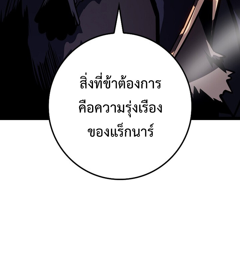 Regressing as the Reincarnated Bastard of the Sword Clan ตอนที่ 34 หน้า 148