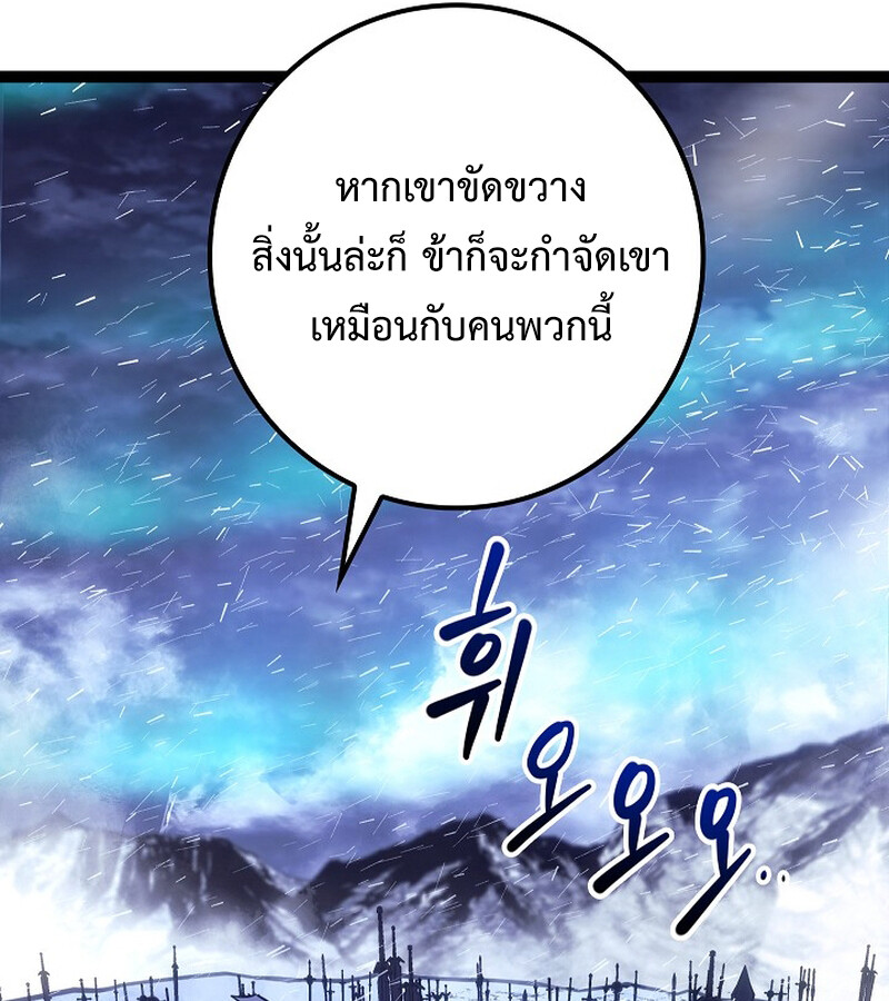 Regressing as the Reincarnated Bastard of the Sword Clan ตอนที่ 34 หน้า 150