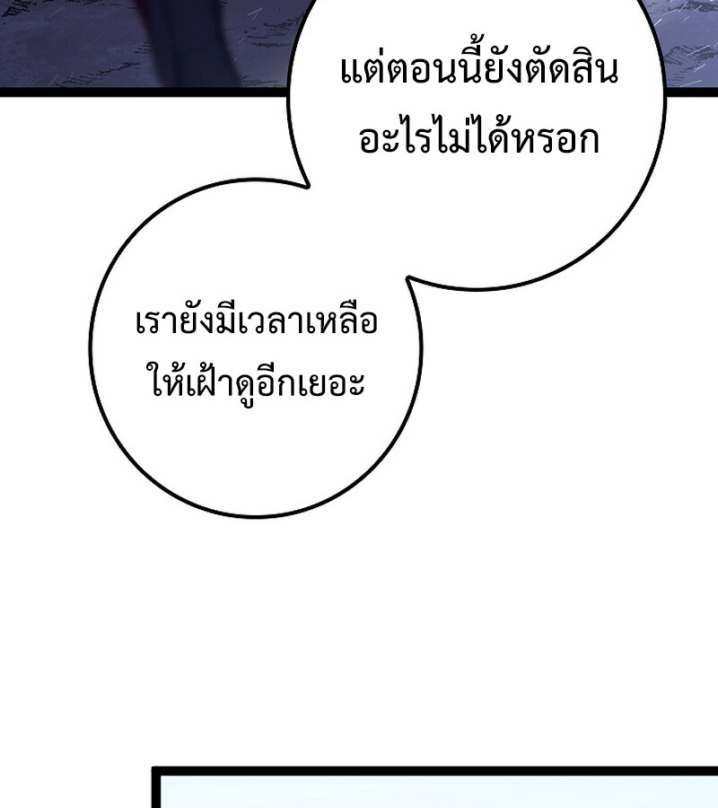 Regressing as the Reincarnated Bastard of the Sword Clan ตอนที่ 34 หน้า 152