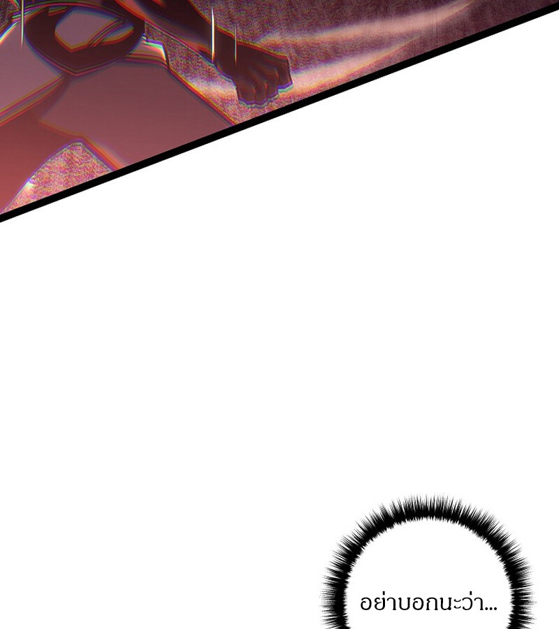 Regressing as the Reincarnated Bastard of the Sword Clan ตอนที่ 34 หน้า 16