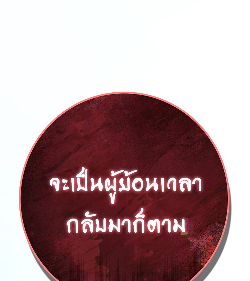 Regressing as the Reincarnated Bastard of the Sword Clan ตอนที่ 34 หน้า 162