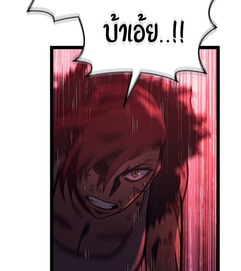 Regressing as the Reincarnated Bastard of the Sword Clan ตอนที่ 34 หน้า 29