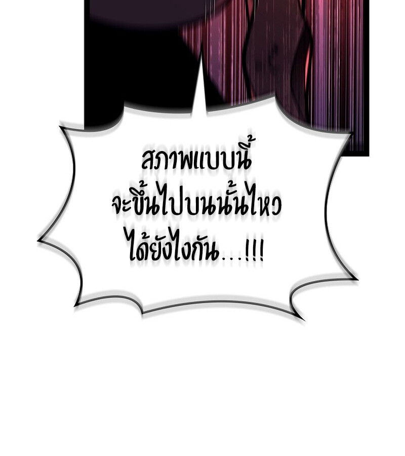 Regressing as the Reincarnated Bastard of the Sword Clan ตอนที่ 34 หน้า 30