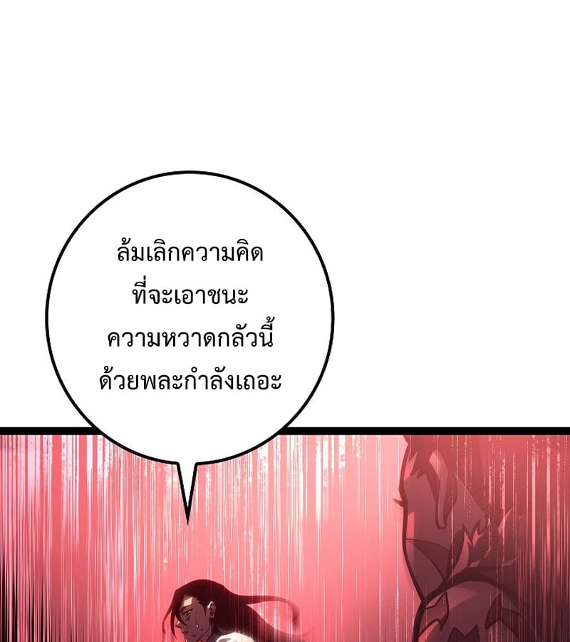 Regressing as the Reincarnated Bastard of the Sword Clan ตอนที่ 34 หน้า 31