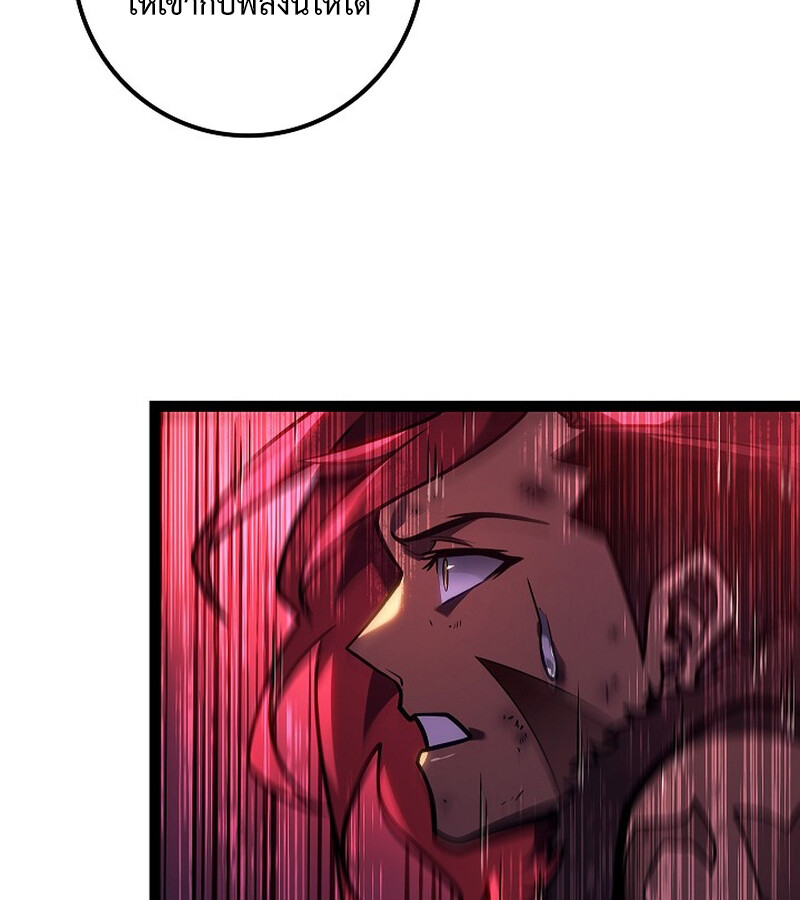 Regressing as the Reincarnated Bastard of the Sword Clan ตอนที่ 34 หน้า 33