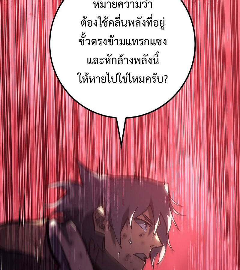 Regressing as the Reincarnated Bastard of the Sword Clan ตอนที่ 34 หน้า 36