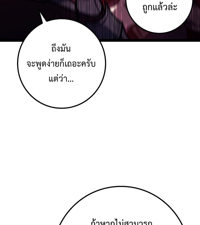 Regressing as the Reincarnated Bastard of the Sword Clan ตอนที่ 34 หน้า 38