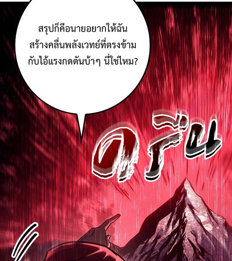 Regressing as the Reincarnated Bastard of the Sword Clan ตอนที่ 34 หน้า 48