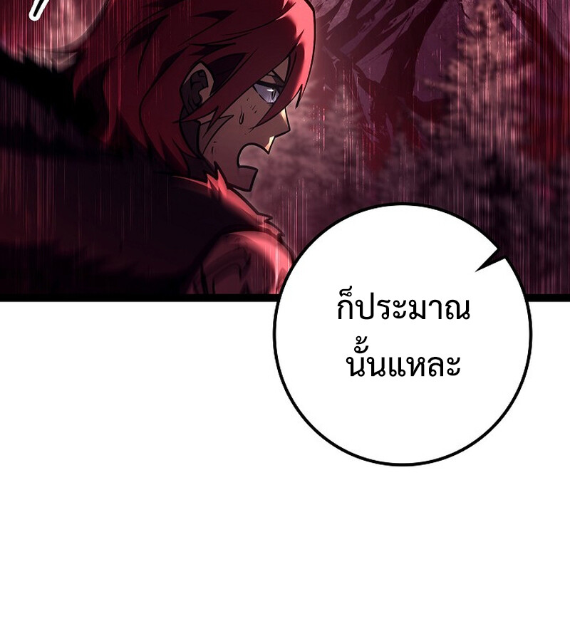 Regressing as the Reincarnated Bastard of the Sword Clan ตอนที่ 34 หน้า 49