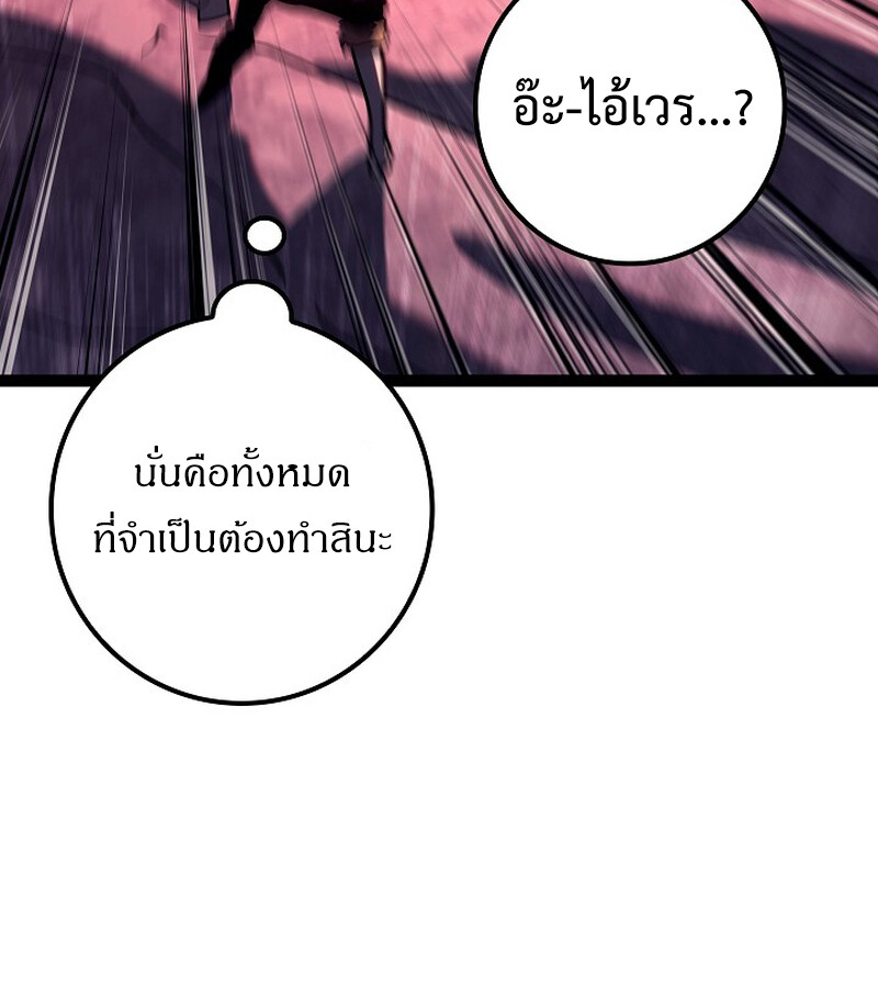 Regressing as the Reincarnated Bastard of the Sword Clan ตอนที่ 34 หน้า 52