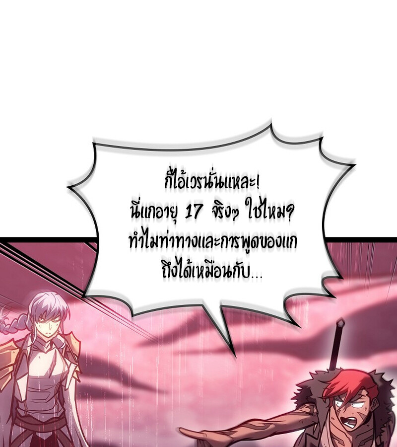 Regressing as the Reincarnated Bastard of the Sword Clan ตอนที่ 34 หน้า 53