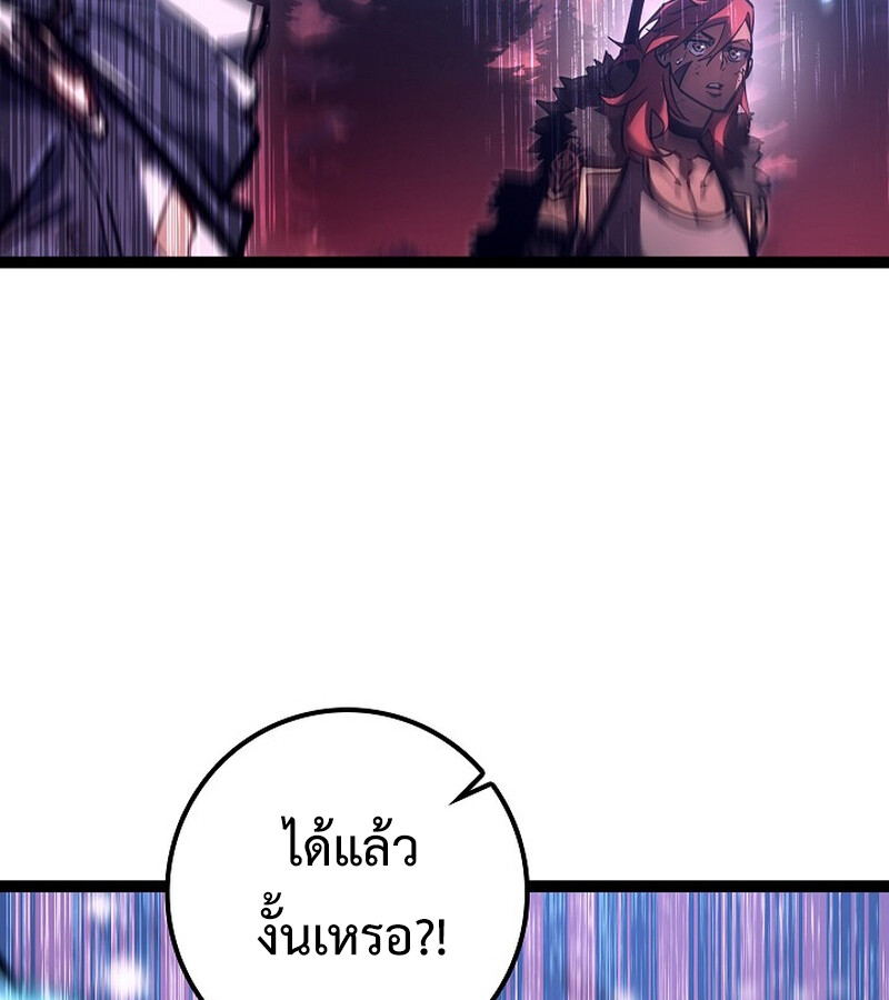 Regressing as the Reincarnated Bastard of the Sword Clan ตอนที่ 34 หน้า 58