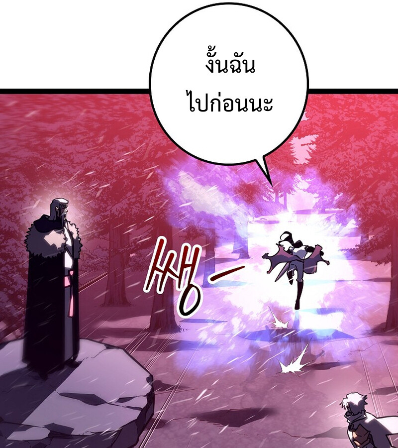 Regressing as the Reincarnated Bastard of the Sword Clan ตอนที่ 34 หน้า 67