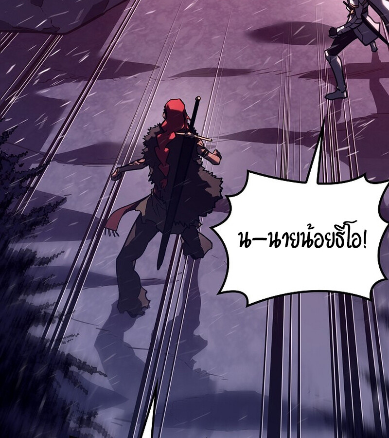 Regressing as the Reincarnated Bastard of the Sword Clan ตอนที่ 34 หน้า 68