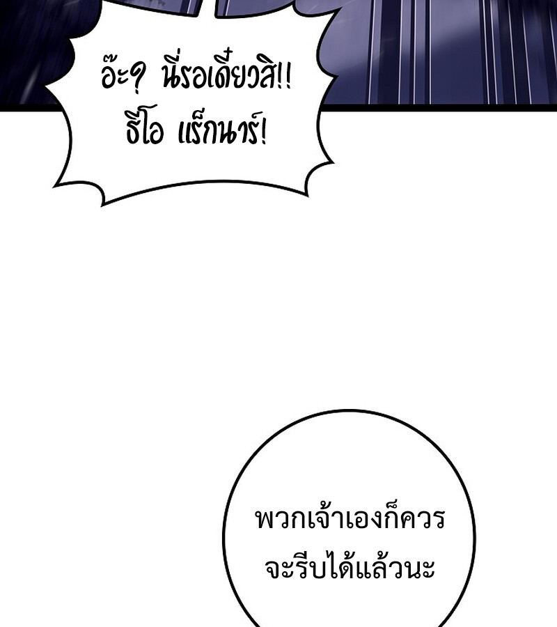 Regressing as the Reincarnated Bastard of the Sword Clan ตอนที่ 34 หน้า 69